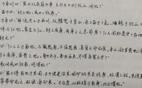 孟子三章原文及翻译，孟子三章原文及翻译八年级上册