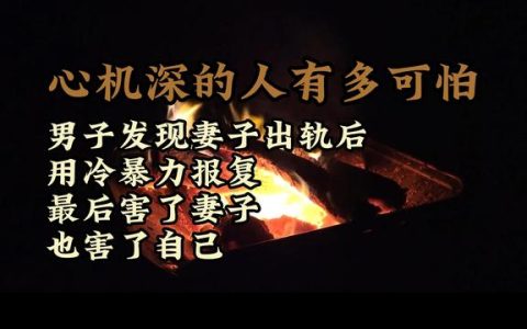 妻子象禽兽是什么诗，妻子象禽兽行止依林阻的意思是什么