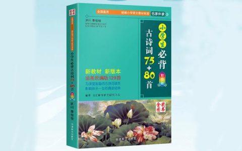 一年级必背古诗20首，一年级必背古诗20首(1)！