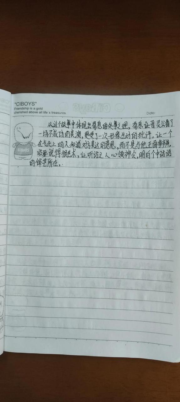 绵里藏针是什么意思，成语绵里藏针是什么意思