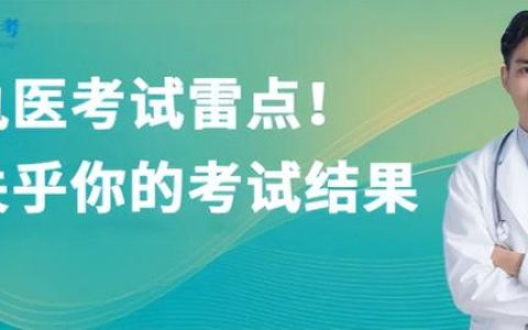 执医考试报名时间2023，执医考试报名时间2023年！