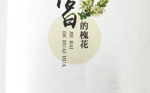 那年花开作文800字，那年花开作文800字初三