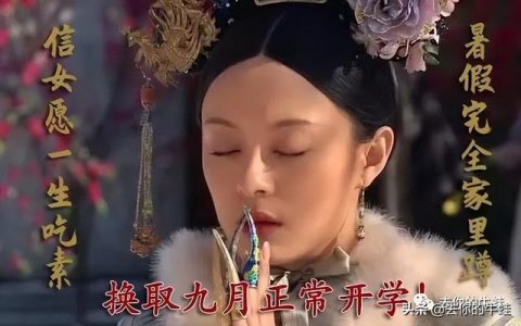 每一个面对寒暑假的妈都在唉声叹气……一叹叹九年