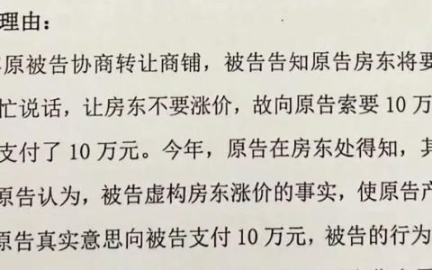 商铺转让协议书范本，门面转让协议简单范本免费