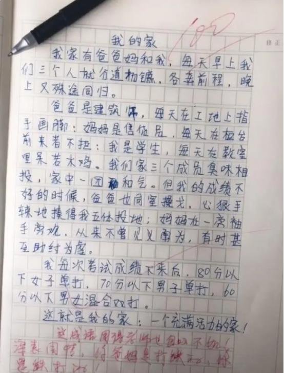 气死99个老师的作文，恐怖作文_吓死人