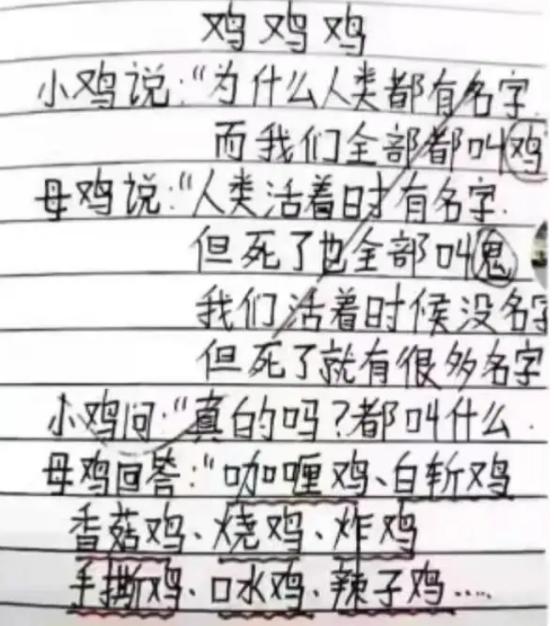 气死99个老师的作文，恐怖作文_吓死人