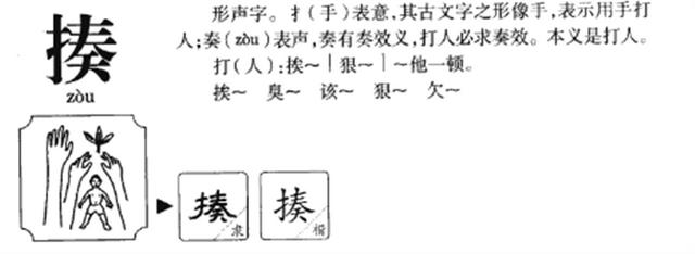 捧字组词，捧字组词有哪些