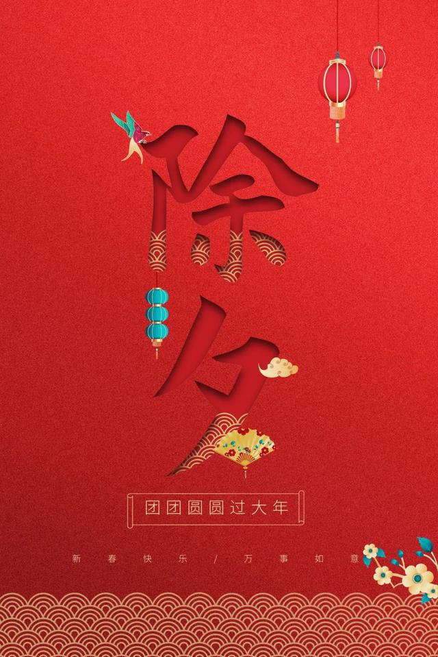 新春大吉，新春大吉祥？