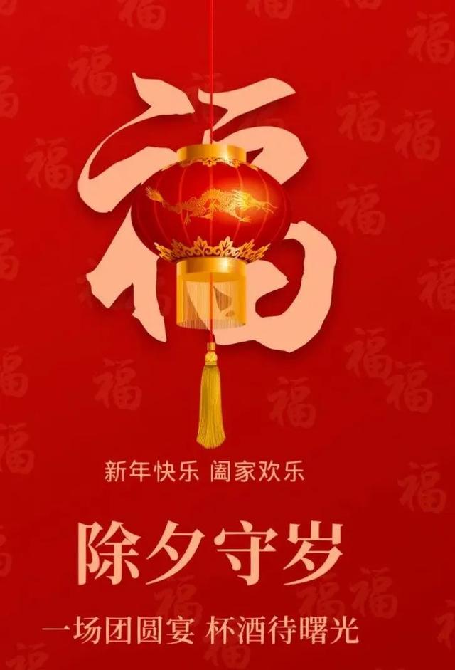 新春大吉，新春大吉祥？